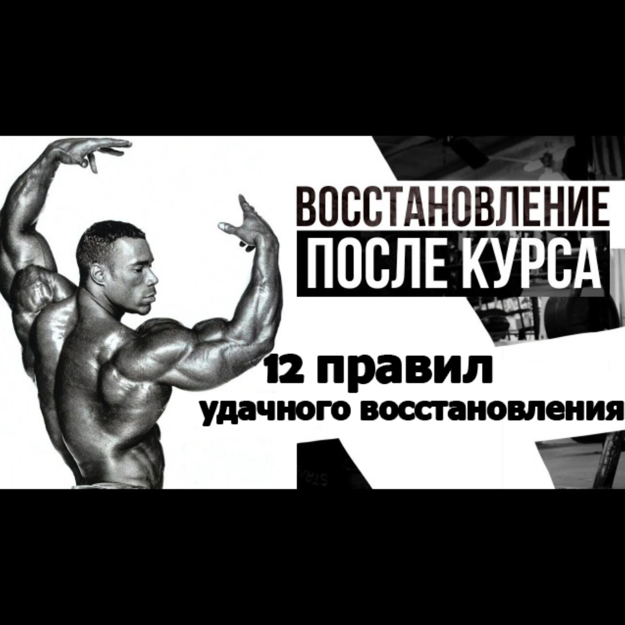 Восстановление гормональной оси после курса тестостерона ундеканоата